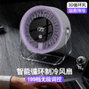 【超模君严选 品牌直发！前200名赠送冰感毛巾2条】塞尔兰斯冰感风扇 桌面/挂壁两用，199档，无刷电机，360°广角摆头内置磁悬浮主动降噪电机 商品缩略图4