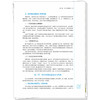 中西医结合医学发展概论 李西海 全国高等中医药教育规划教材 十五五规划教材 供中西医临床医学中医学等专业用 中国中医药出版社 商品缩略图4