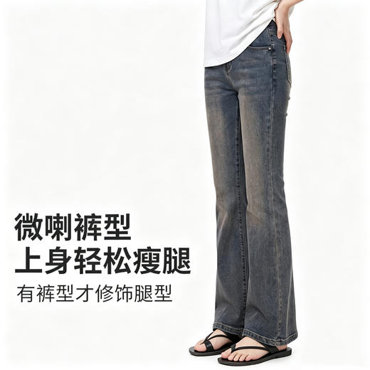 太太太显腿长了吧！【BASE SECTION  空间密码微喇牛仔裤】90-180斤可穿，复古风微喇裤，软弹亲肤，巧妙修饰腿型，太好看太好穿了！ 商品图9
