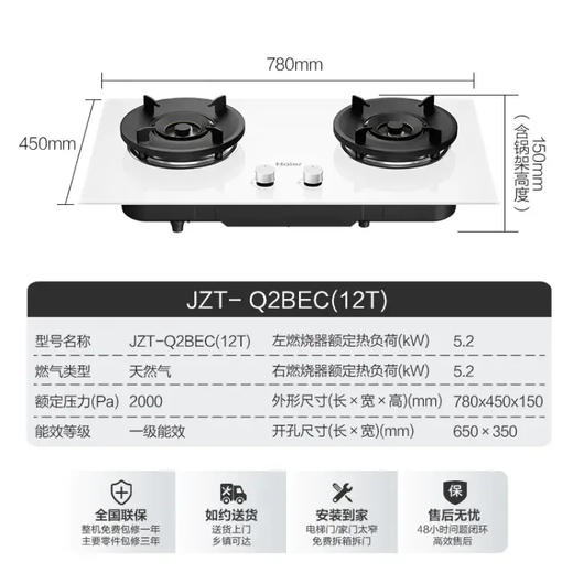 海尔（Haier）灶具 JZT-Q2BEC(12T) 商品图14