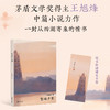 雷峰夕照 商品缩略图2