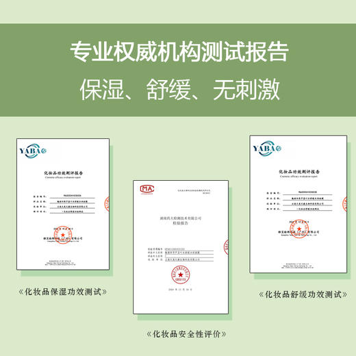 热卖中！【中国芦荟行业标准制定单位  3大核心专利成分】万绿生物·魅丽四季芦荟花多糖鲜粹系列护肤套装 洁面、精萃液、精华乳、面膜、多糖凝胶 商品图10