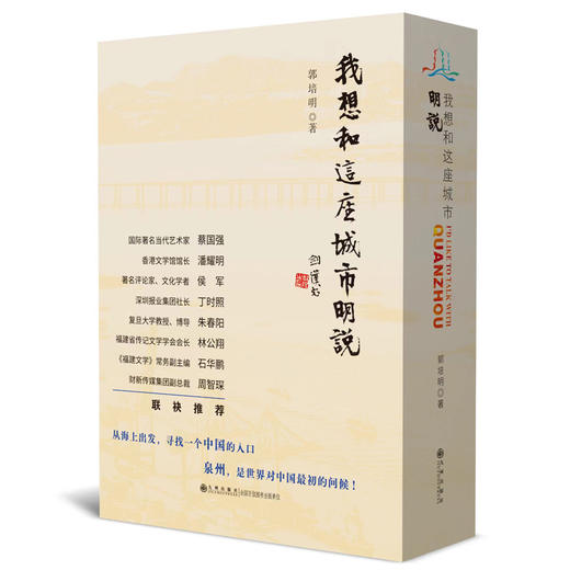 我想和这座城市明说(上下册) 商品图0