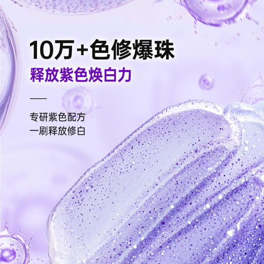 【下单即赠同款小样40g*4支】纳美科学 塔木素色修牙膏 清澈透亮 长效留香 120g/支 商品图4