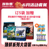 【6月套餐活动】原始兽四拼冻干臻鲜猫粮6.8kg(升级款)犬粮10kg(升级款）订5袋加赠烘干鸭胸50袋或滋补罐100罐（赠品2选1） 商品缩略图0