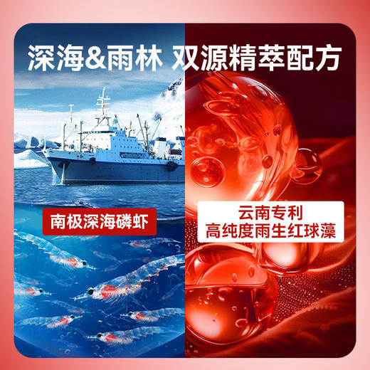 成分实验室 高虾青素磷虾油 原生萃取 清润舒养 30g/瓶 商品图2