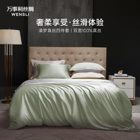 万事利真丝床品四件套-清梦