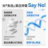 【下单即赠同品牌牙刷2支】纳美科学 电动双组份美白牙膏 沁爽护龈 长效留香 100g/支 商品缩略图2
