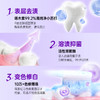 【下单即赠同款小样40g*4支】纳美科学 塔木素色修牙膏 清澈透亮 长效留香 120g/支 商品缩略图1