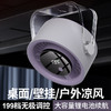 【超模君严选 品牌直发！前200名赠送冰感毛巾2条】塞尔兰斯冰感风扇 桌面/挂壁两用，199档，无刷电机，360°广角摆头内置磁悬浮主动降噪电机 商品缩略图3