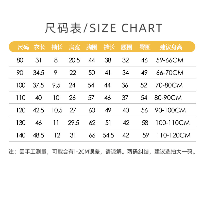 尺码表.jpg