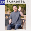 【父亲节特惠】罗蒙中式唐装 夏季新款男士衬衫短袖中年免烫衬衣中老年人爷爷装 商品缩略图1
