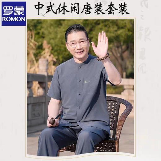 【父亲节特惠】罗蒙中式唐装 夏季新款男士衬衫短袖中年免烫衬衣中老年人爷爷装 商品图1