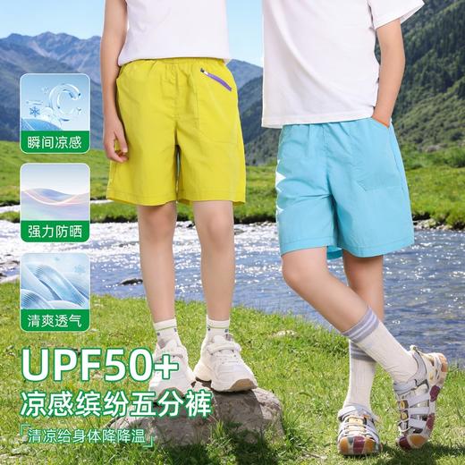 【亏本清仓，手速抢！】【任选两件，一件不发】【吸湿速干+接触凉感+防晒UPF50+抗静电四合一】夏季户外儿童清凉森林裤系列凉感速干防晒休闲裤 商品图2