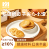 新疆奶皮子夹心小馕 新疆直发 奶皮子含量≥10%  配料干净 奶香浓郁  独立小包装 608g/箱 商品缩略图1