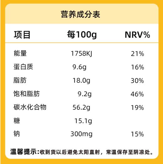 新疆奶皮子夹心小馕 新疆直发 奶皮子含量≥10%  配料干净 奶香浓郁  独立小包装 608g/箱 商品图3
