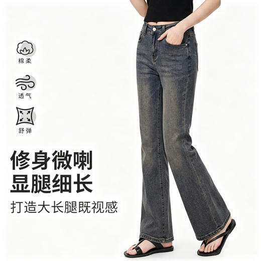 太太太显腿长了吧！【BASE SECTION  空间密码微喇牛仔裤】90-180斤可穿，复古风微喇裤，软弹亲肤，巧妙修饰腿型，太好看太好穿了！ 商品图12