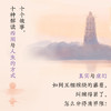 雷峰夕照 商品缩略图1