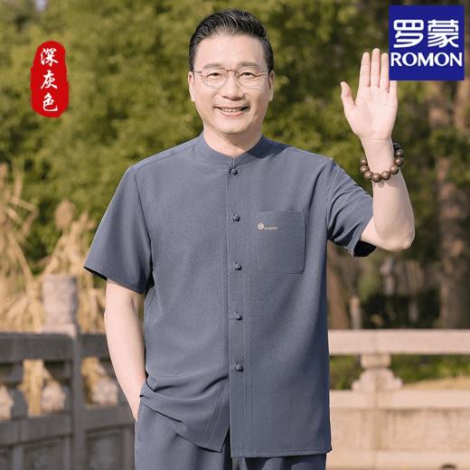 【父亲节特惠】罗蒙中式唐装 夏季新款男士衬衫短袖中年免烫衬衣中老年人爷爷装 商品图8
