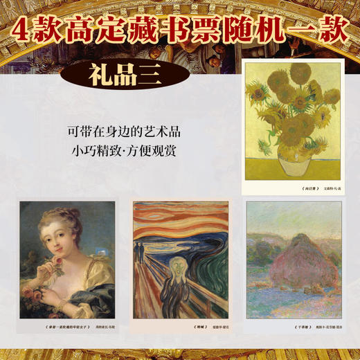 《zui美世界名画》8开，精装大开本 顾爷亲笔签名+原创梵高定制帆布包 商品图4