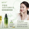 热卖中！【中国芦荟行业标准制定单位  3大核心专利成分】万绿生物·魅丽四季芦荟花多糖鲜粹系列护肤套装 洁面、精萃液、精华乳、面膜、多糖凝胶 商品缩略图3