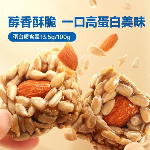 三只松鼠_巴旦木瓜子仁酥490g-fx 商品图1
