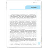 中西医结合医学发展概论 李西海 全国高等中医药教育规划教材 十五五规划教材 供中西医临床医学中医学等专业用 中国中医药出版社 商品缩略图2