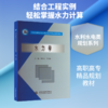 水力学 (全国高职高专水利水电类精品规划教材) 商品缩略图0