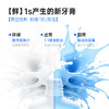 【下单即赠同品牌牙刷2支】纳美科学 电动双组份美白牙膏 沁爽护龈 长效留香 100g/支 商品缩略图4