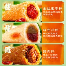 【SLSY】三全400豆沙粽400*16份/箱 商品图1