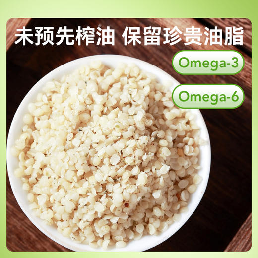 成分实验室 有机火麻仁即食型 酥爽不腻 清淡回甘 250g/盒 商品图3