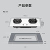 海尔（Haier）灶具 JZT-Q2BEC(12T) 商品缩略图11