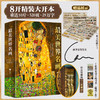《zui美世界名画》8开，精装大开本 顾爷亲笔签名+原创梵高定制帆布包 商品缩略图1
