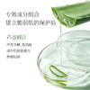 【618现货钜惠】瑷露德玛芦荟倍安舒护乳100g（明星产品） 养：润泽舒缓 内修外护 商品缩略图3