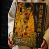 《zui美世界名画》8开，精装大开本 顾爷亲笔签名+原创梵高定制帆布包 商品缩略图7
