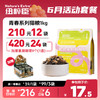 【6月活动套餐】纽粹臣青春系列1kg犬粮200元12袋 猫粮210元12袋，24袋加赠星厨罐头 商品缩略图1