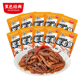 赠品：散装鱼仔香辣味10小包