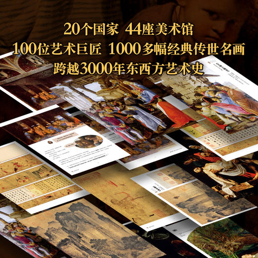 《zui美世界名画》8开，精装大开本 顾爷亲笔签名+原创梵高定制帆布包 商品图6