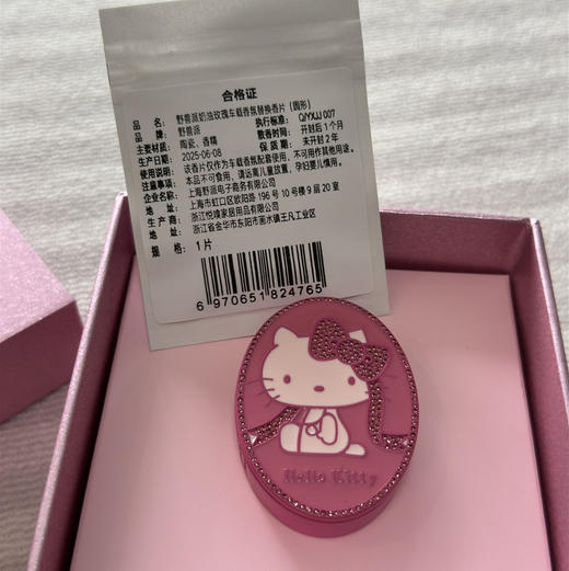 三只豹纹Kitty野兽pai车载香薰 商品图3