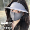 防晒帽面罩防晒面罩+防晒口罩 商品缩略图1