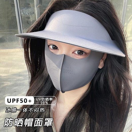 防晒帽面罩防晒面罩+防晒口罩 商品图1