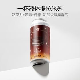 纸飞机 爱在午夜降临前 473ml