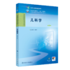 儿科学（第9版） 商品缩略图0
