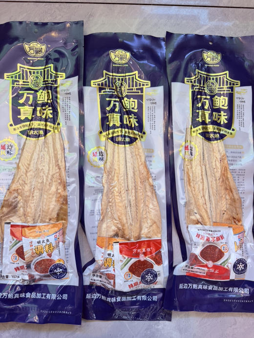 延边万鲍真味干明太鱼 商品图6