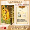 《zui美世界名画》8开，精装大开本 顾爷亲笔签名+原创梵高定制帆布包 商品缩略图0