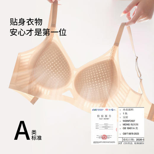 MEINS/梅因斯 “洞洞提拉杯”文胸 超轻体感 聚拢有型 5色可选 商品图3