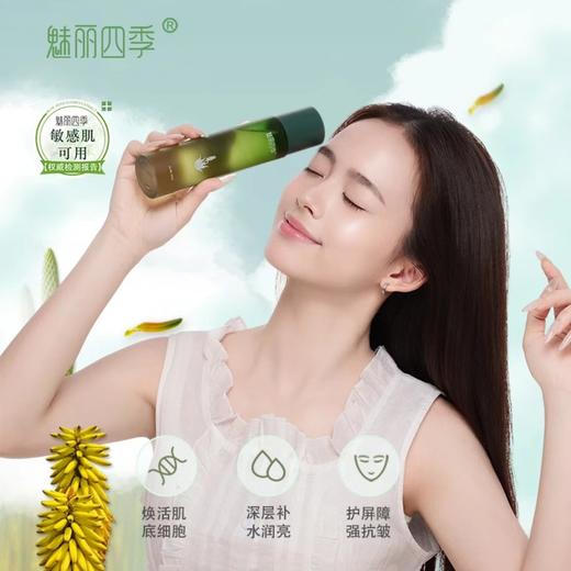 热卖中！【中国芦荟行业标准制定单位  3大核心专利成分】万绿生物·魅丽四季芦荟花多糖鲜粹系列护肤套装 洁面、精萃液、精华乳、面膜、多糖凝胶 商品图1
