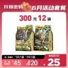 【6月活动套餐】狩猎密码生骨肉款犬猫粮1.5kg300元12袋 商品缩略图0