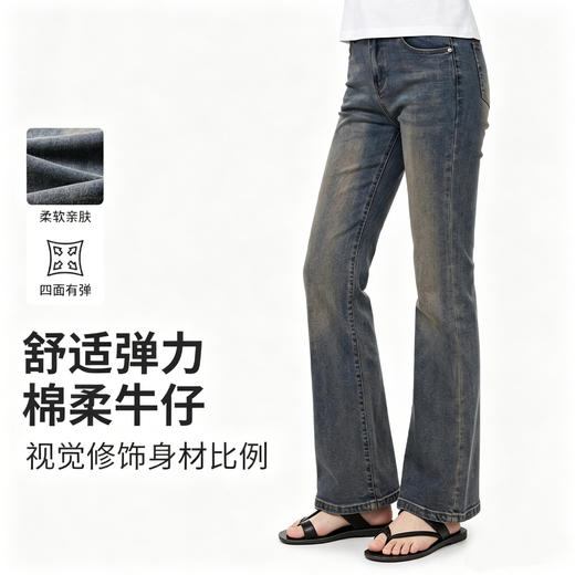 太太太显腿长了吧！【BASE SECTION  空间密码微喇牛仔裤】90-180斤可穿，复古风微喇裤，软弹亲肤，巧妙修饰腿型，太好看太好穿了！ 商品图11