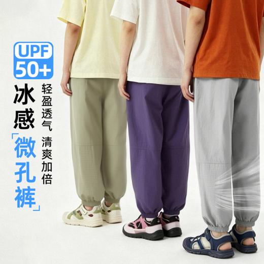 【亏本清仓，手速抢！】【任选两件，一件不发】【吸湿速干+接触凉感+防晒UPF50+抗静电四合一】夏季户外儿童清凉森林裤系列凉感速干防晒休闲裤 商品图3